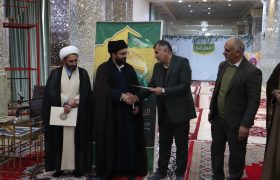 تودیع و معارفه مدیریت جدید حرم بی بی سکینه خاتون (س) ملارد